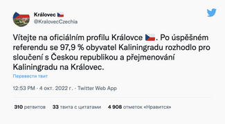 Добро пожаловать в официальный аккаунт Краловца. По результатам успешного референдума, на котором 97,9% жителей Калининграда проголосовали за воссоединение с Чешской Республикой и переименование Калининграда в Краловец