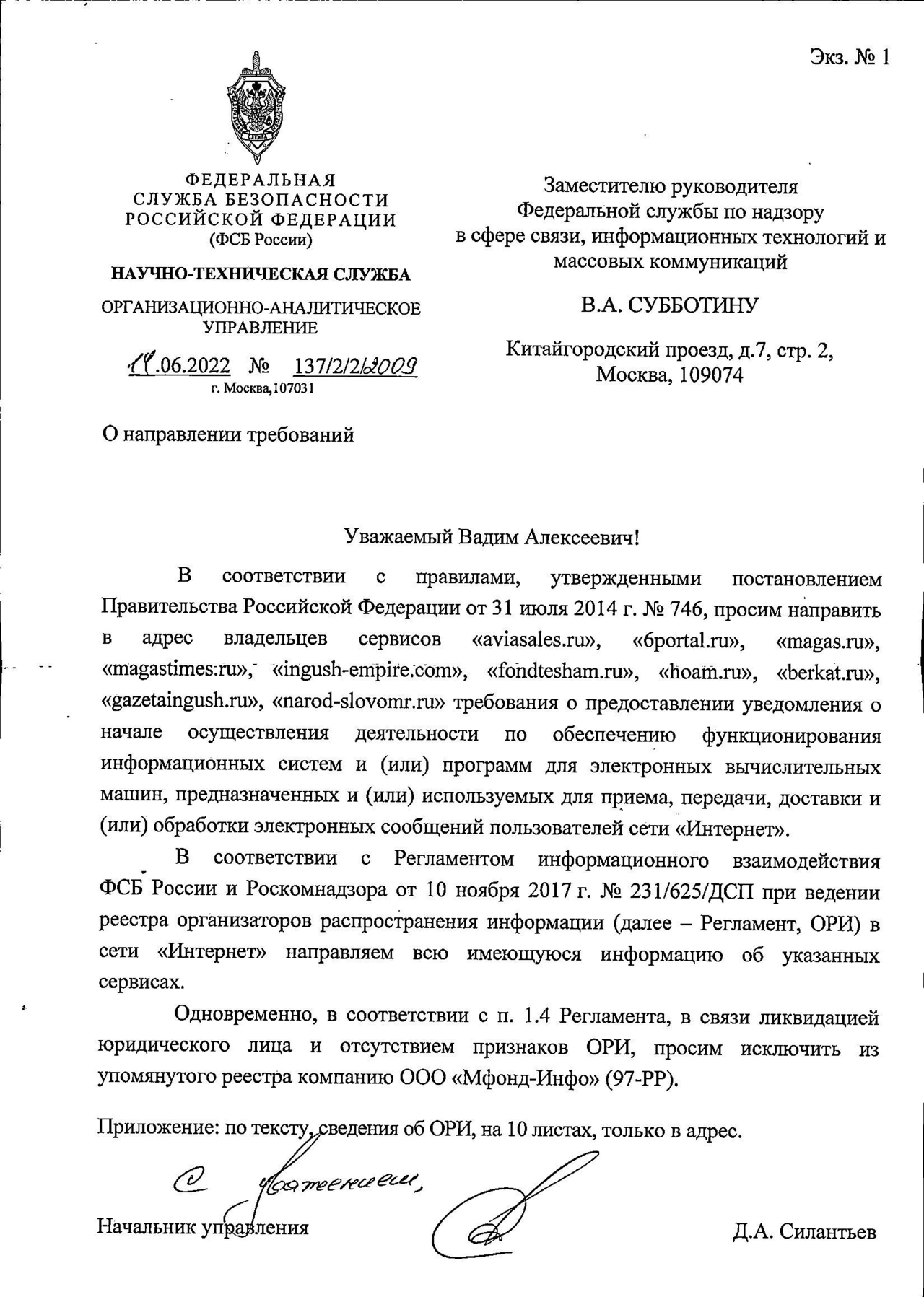 ФСБ хочет получить доступ ко всем данным клиентов Aviasales. Пока не  получилось — но спецслужба не сдается Чем это может грозить пользователям?  — Meduza