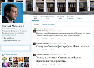 Скриншот твиттера Дмитрия Медведева, 14 августа 2014 года