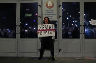 Участница акции оппозиции у входа в здание Белтелерадиокомпании (БТРК). Минск, 15 августа 2020 года