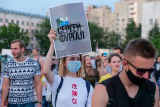 Митинг в поддержку арестованного губернатора. 12 июля 2020. Хабаровск.