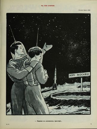 “Krokodil,” number 31, 1959. The sign reads, “The Moscow Sea.” The caption says, “Isn’t it nice out on the Moscow range?”