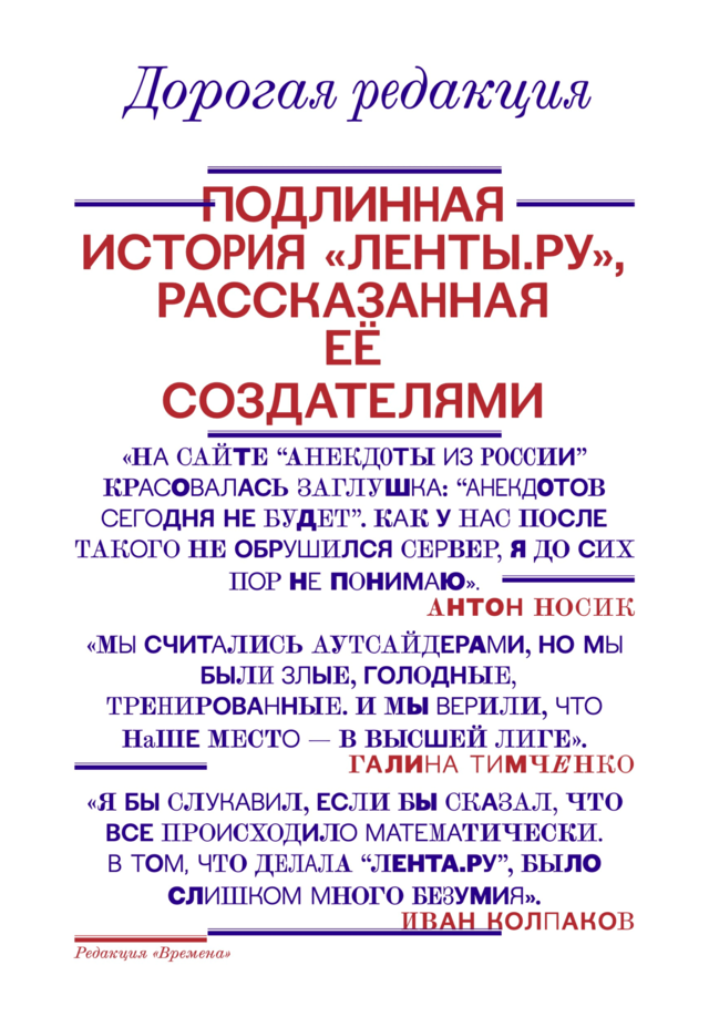 Группа авторов под редакцией Ивана Колпакова