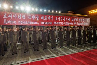 Северокорейские военные встречают Сергея Шойгу в аэропорту Пхеньяна. 25 июля 2023 года