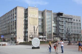 The former headquarters of the newspaper “Izvestia” at Pushkin square, where offices, apartments, and a hotel complex will open, following reconstruction work