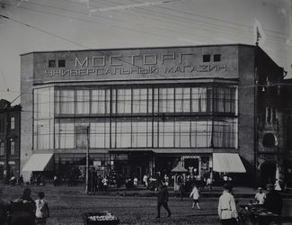 Универмаг на Красной Пресне. Архитекторы братья Веснины А.А., В.А., Л.А. Фото 1927 года.