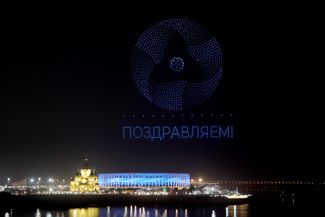 A drone show in honor of Nizhny Novgorod’s 800th anniversary. August 20, 2021.
