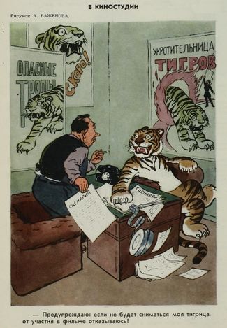 «Крокодил», № 11, 1955 год