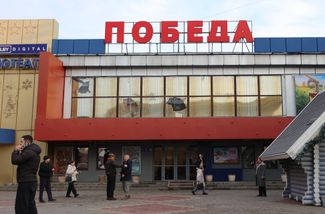 Жители Белгорода у кинотеатра «Победа», поврежденного в результате обстрелов
