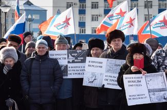 Жители Южно-Сахалинска протестуют против возможной передачи Южных Курил Японии, 22 декабря 2018 года