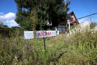 Знак «Мины» рядом с жилым домом в недавно освобожденном Изюме