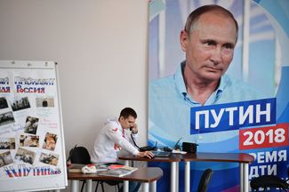 Vladimir Putin’s campaign headquarters in Yekaterinburg, March 1, 2018