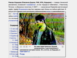 Скриншот статьи «Луркморья» про Рамзана Кадырова