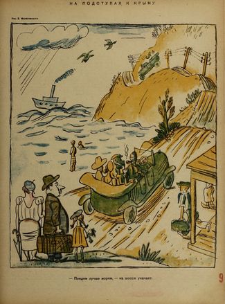 «Крокодил», № 14, 1934 год