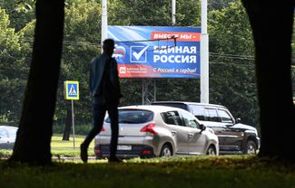 A United Russia campaign poster in Kaliningrad. July 22, 2026