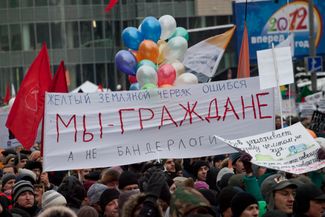 Митинг в Москве, 24 декабря 2011 года. Несколькими днями ранее Путин <a href="https://tass.ru/politika/523180" rel="noopener noreferrer" target="_blank">сказал</a>, что некоторые оппозиционеры «действуют в интересах иностранного государства», и добавил, обращаясь к этим оппозиционерам: «Идите ко мне, бандерлоги!» (это цитата из «Маугли», как и «желтый земляной червяк»).