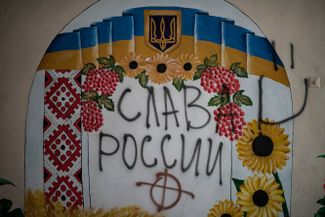 Надпись «Слава России» на стене культурного центра в селе Новый Быков. Под надписью — кельтский крест, один из неонацистских символов
