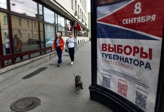 Призыв идти на выборы в Санкт-Петербурге. 2019 год