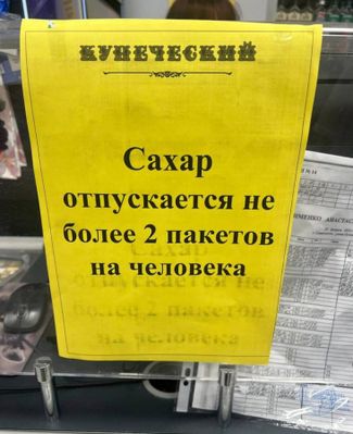 One of the shops in Sevastopol. June 10, 2026