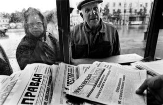 Газеты с «Обращением к советскому народу» Государственного комитета по чрезвычайному положению 