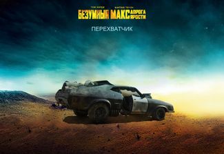 Отлов ведьм машина