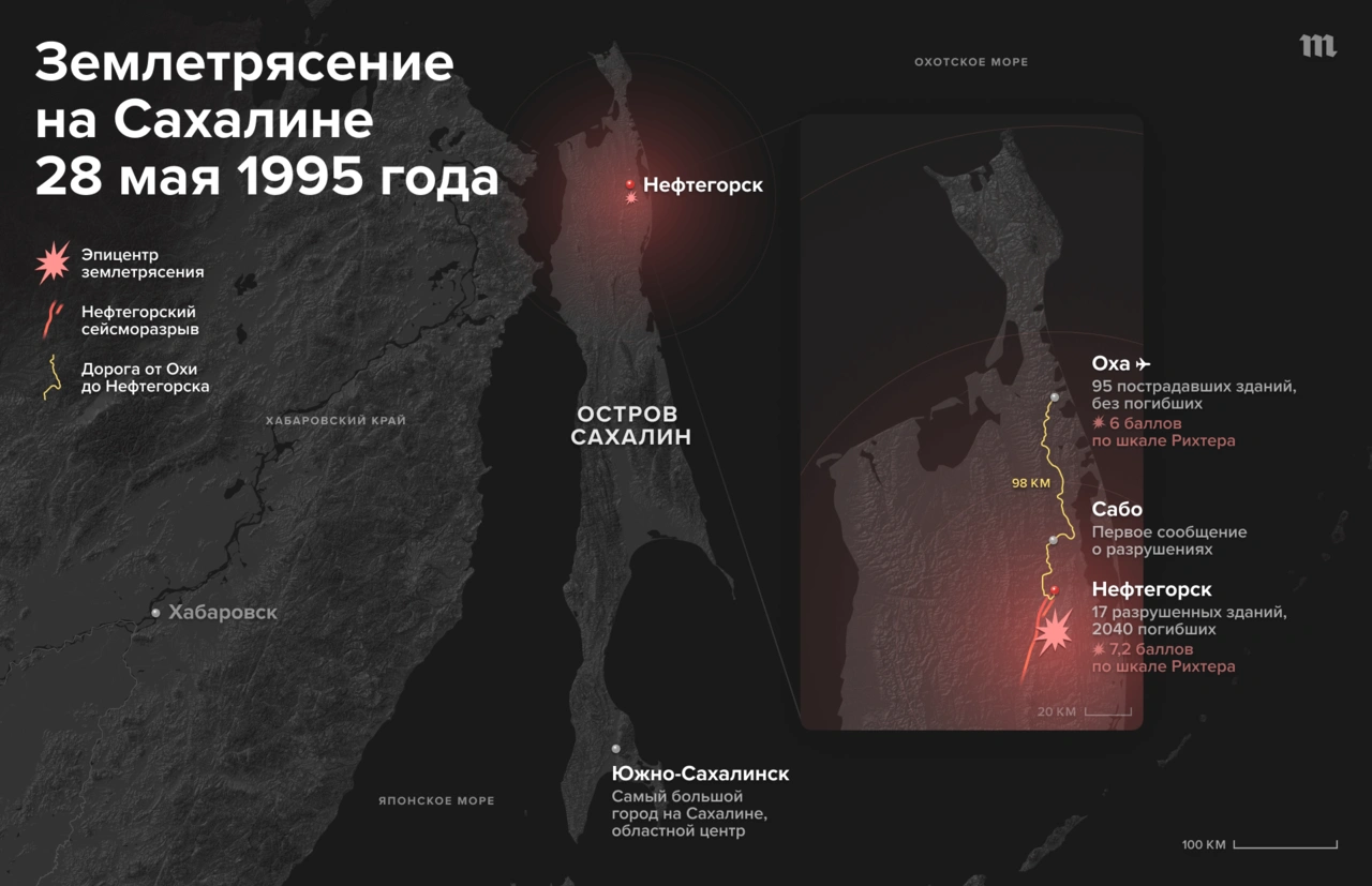 Город, который похоронили «Медуза» рассказывает, как 25 лет назад  землетрясение на Сахалине уничтожило Нефтегорск. Тогда погибли две тысячи  человек — Meduza