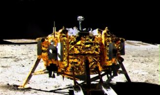 Посадочный аппарат «Чанъэ-3» на поверхности Луны. Фотография сделана луноходом «Юйту» 15 декабря 2013 года