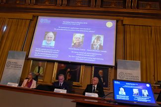 Объявление лауреатов Нобелевской премии по физике 2018 года