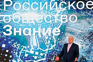 Премьер-министр РФ Михаил Мишустин во время выступления на форуме «Новое знание» в Цифровом деловом пространстве (ЦДП). 22 мая 2021 года