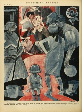 «Крокодил», № 11, 1939 год
