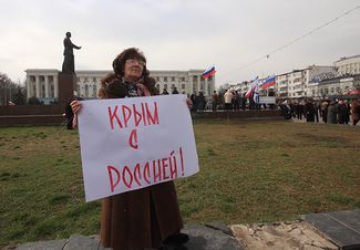 Участники митинга в поддержку референдума в Крыму