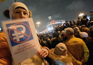 Акция против расширения зоны платной парковки на Пушкинской площади в Москве, 15 декабря 2015 года