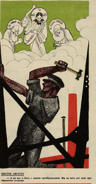 «Крокодил», № 27, 1929 год