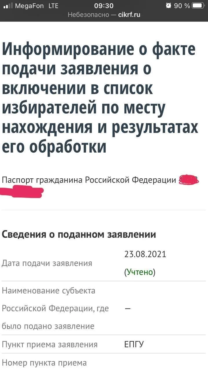 Каждый раз ощущение, что тебя поимели. Каждые выборы» «Медуза» выяснила, как  еще могли фальсифицировать электронное голосование на выборах в Думу. Сразу  несколькими способами — Meduza