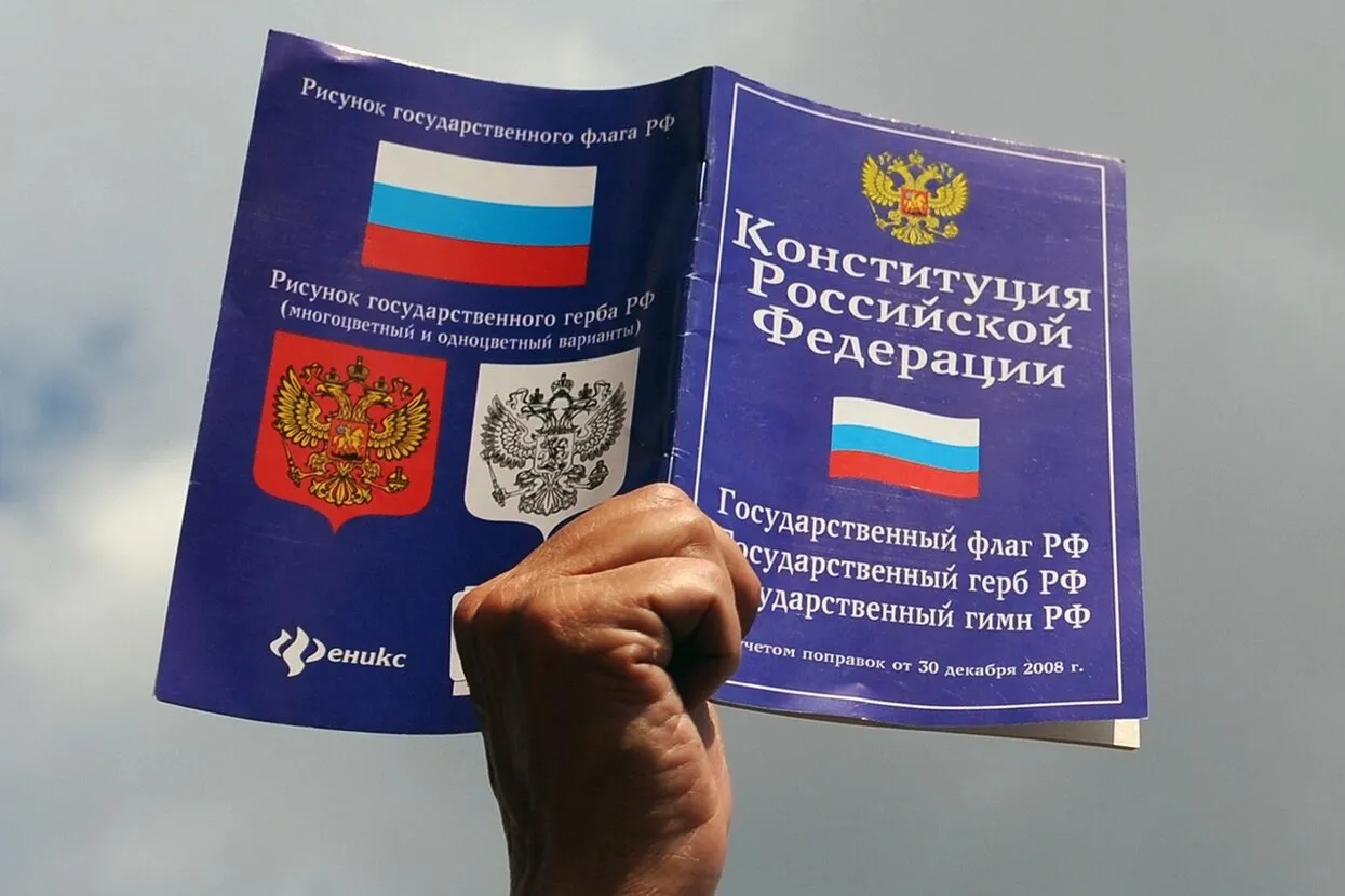 Новая Конституция Рф 2022 Года Новая Конституция Рф 2022 Года