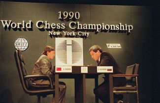 The world championship chess match between Anatoly Karpov and Garry Kasparov. New York, December 11, 1990