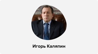 Committee Against Torture chairman Igor Kalyapin
