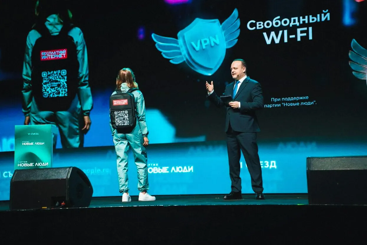 «Новые люди»