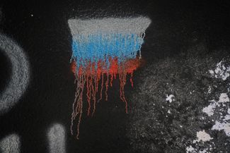 Russian flag painted on the wall of a building. Borodyanka, April 5, 2022.