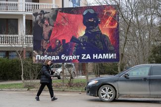 Пропагандистский баннер «Победа будет за нами» с буквой Z — символом российского вторжения в Украину. Поселок Черноморское в аннексированном Крыму, 25 января 2024 года