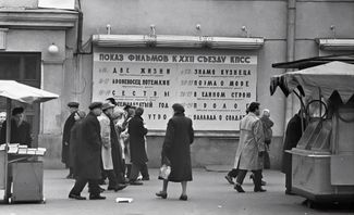 Screening times on display at the Khudozhestvenny Cinema in 1961