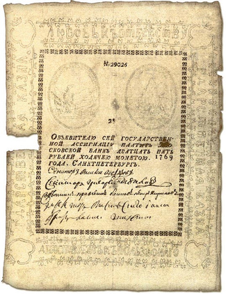 25 ассигнационных рублей, 1769 год